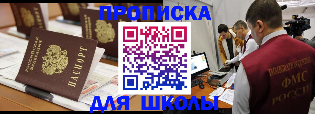 временная регистрация адрес в Оренбургской области