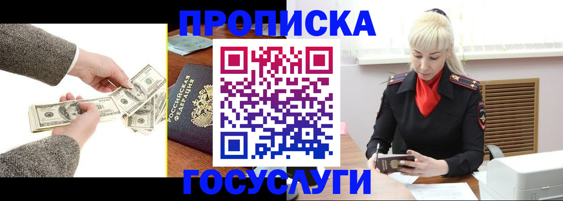 временная регистрация адрес в Оренбургской области