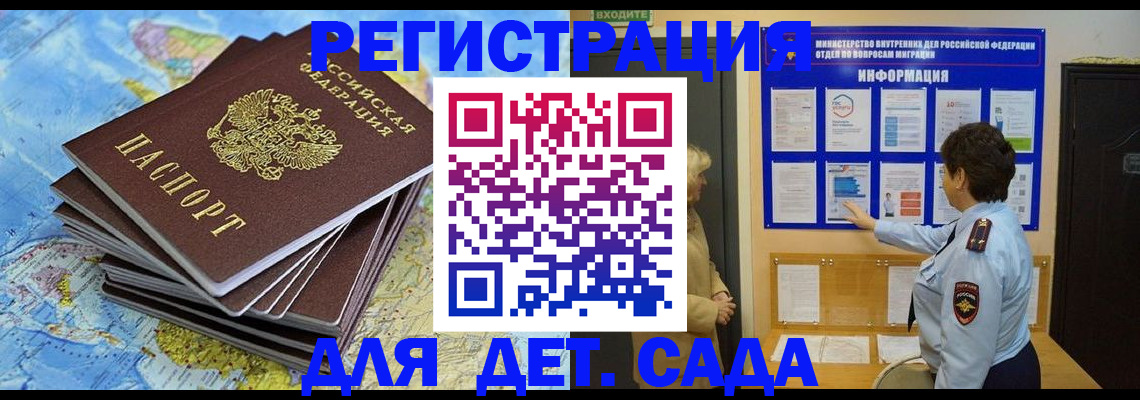 временная регистрация поиск в Оренбургской области