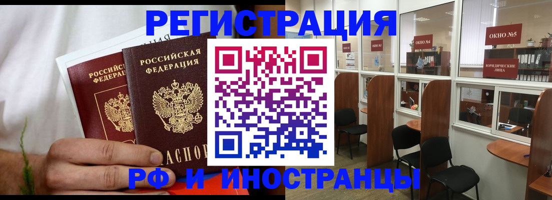 прописка для школы в Оренбургской области